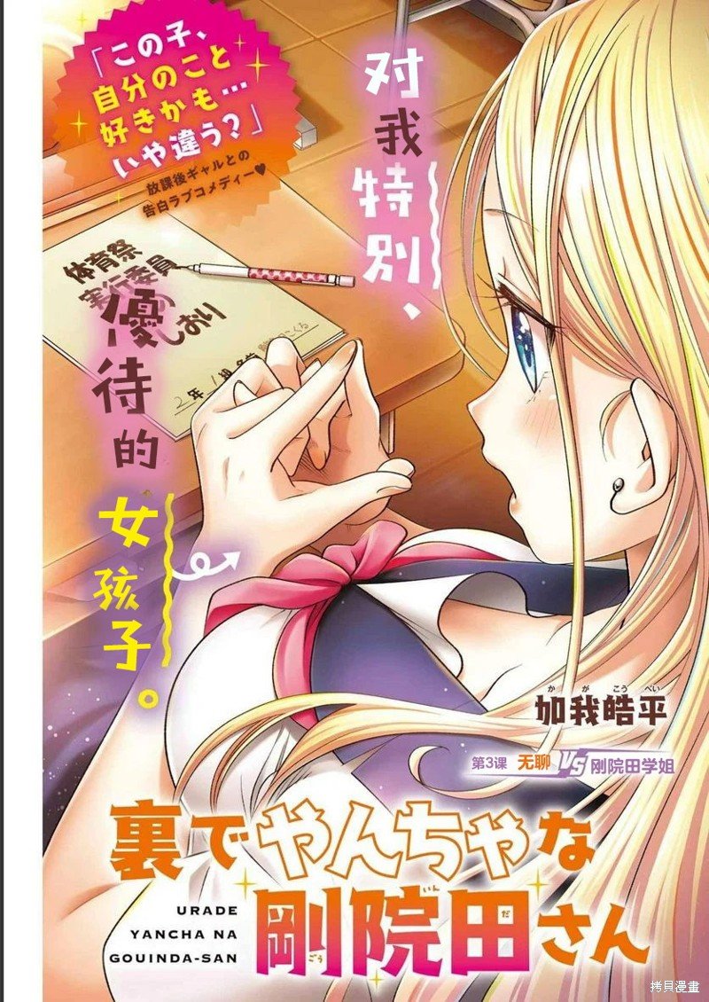 第3话