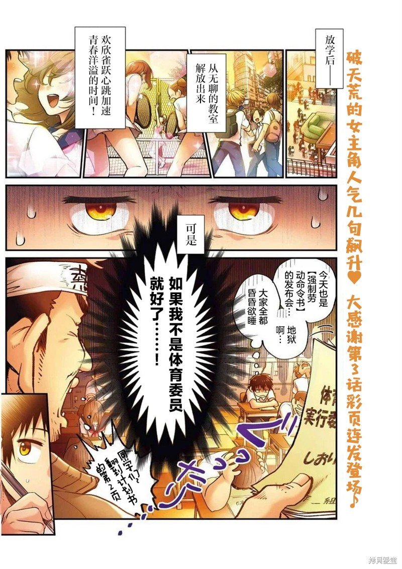 第3话