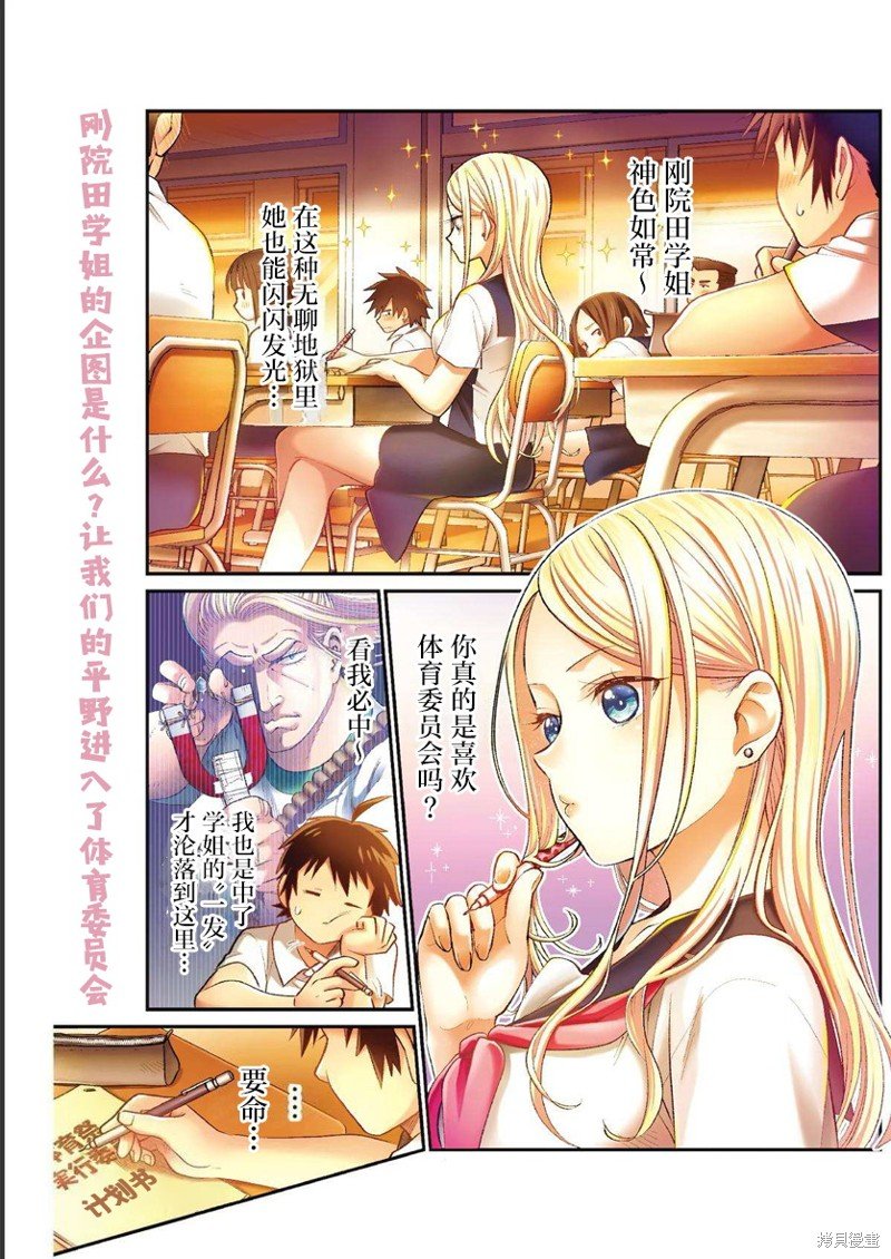 第3话