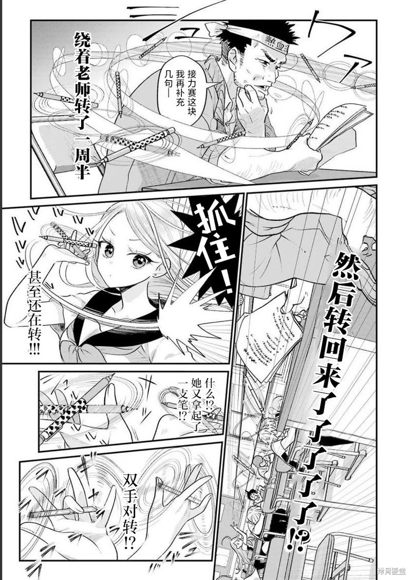 第3话