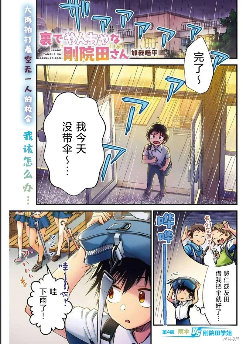 第4话