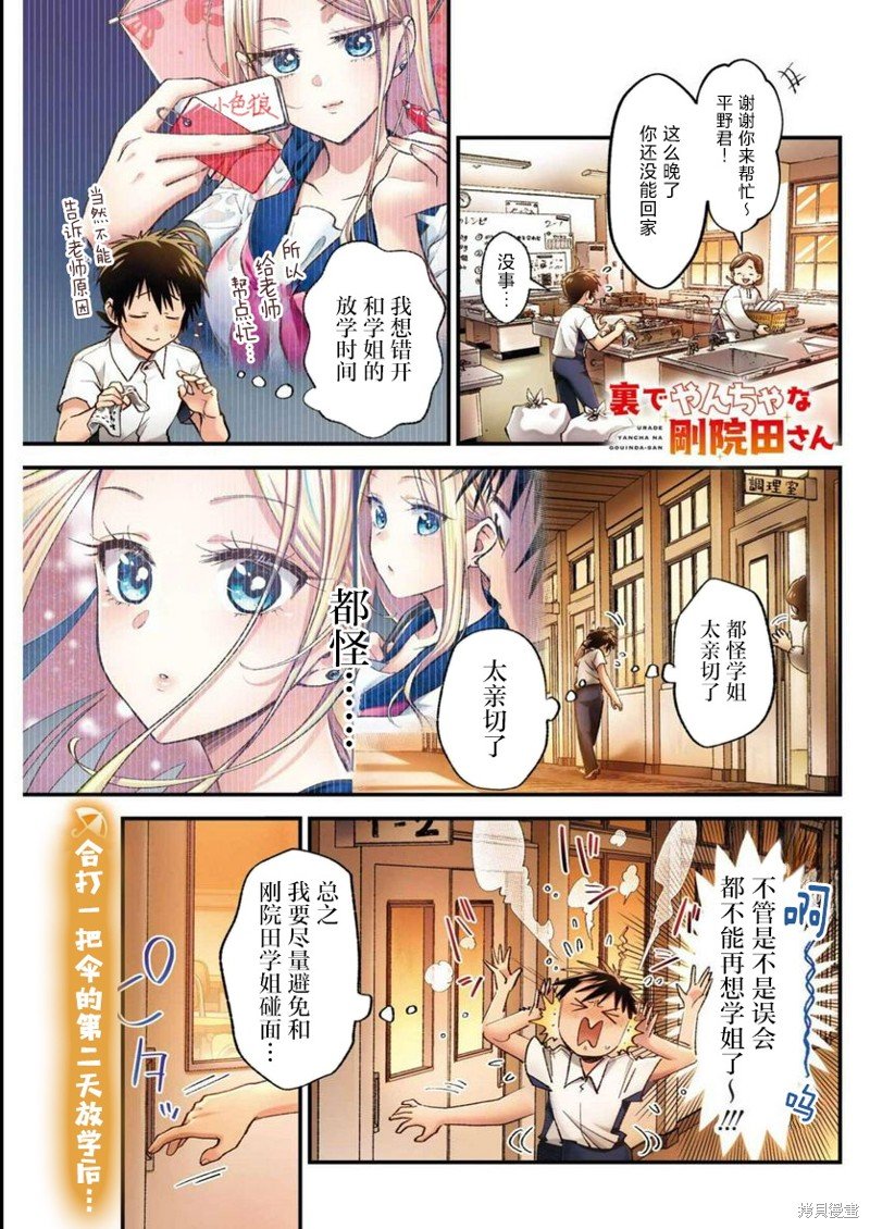 第5话