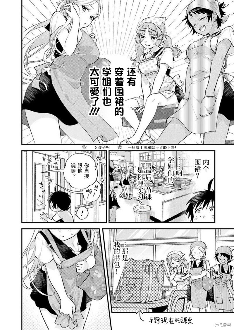 第5话