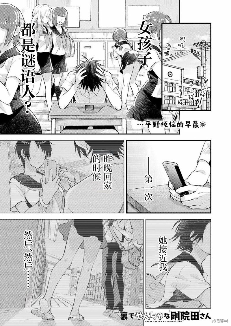 第6话