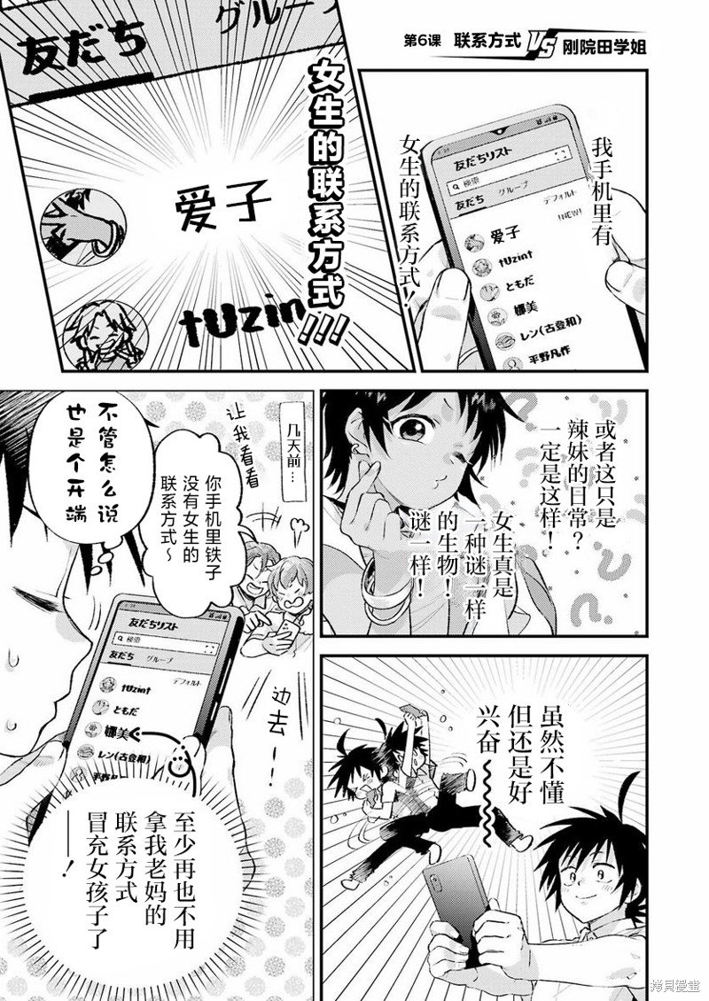 第6话
