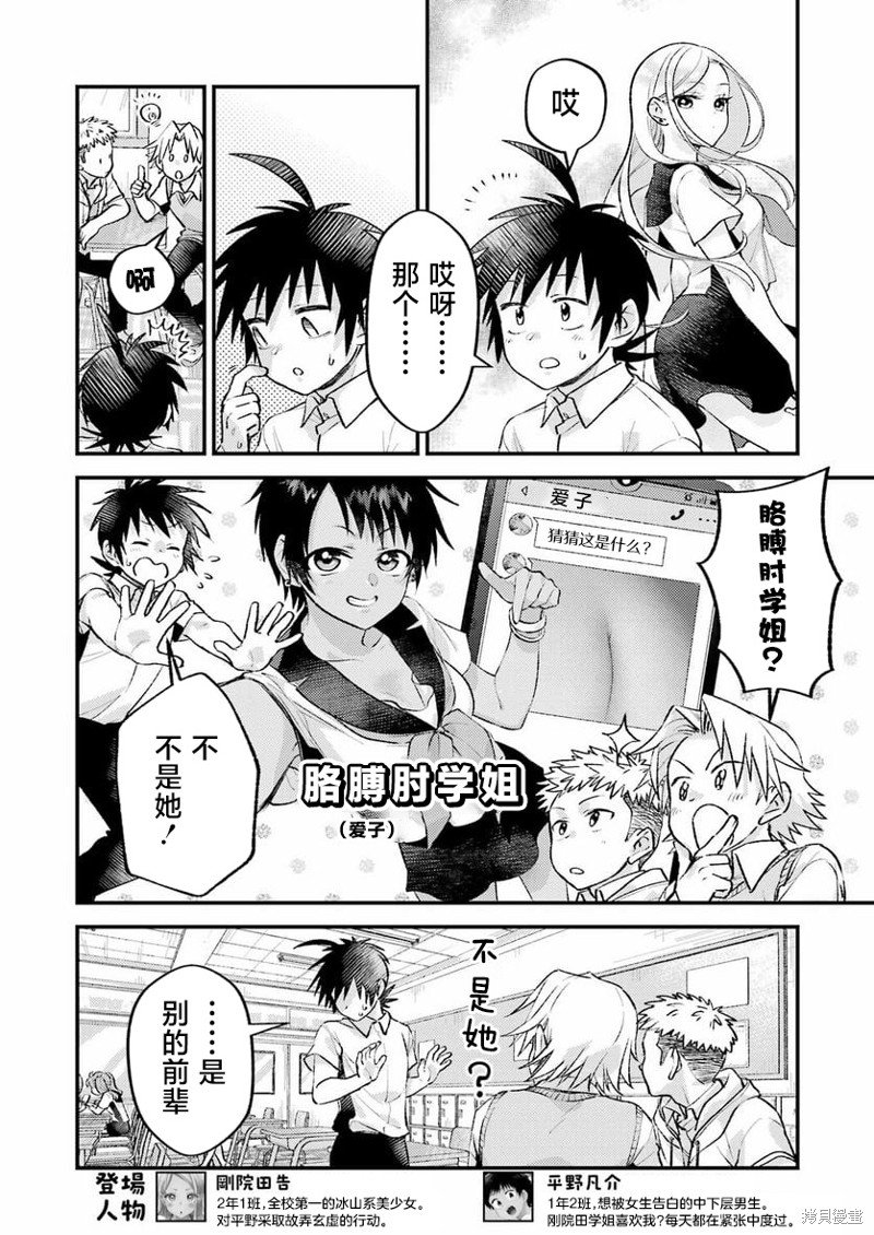 第7话