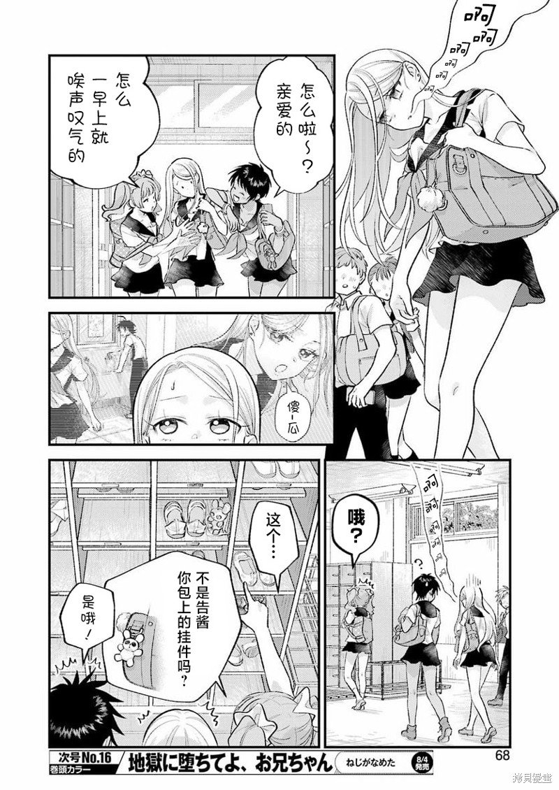 第7话