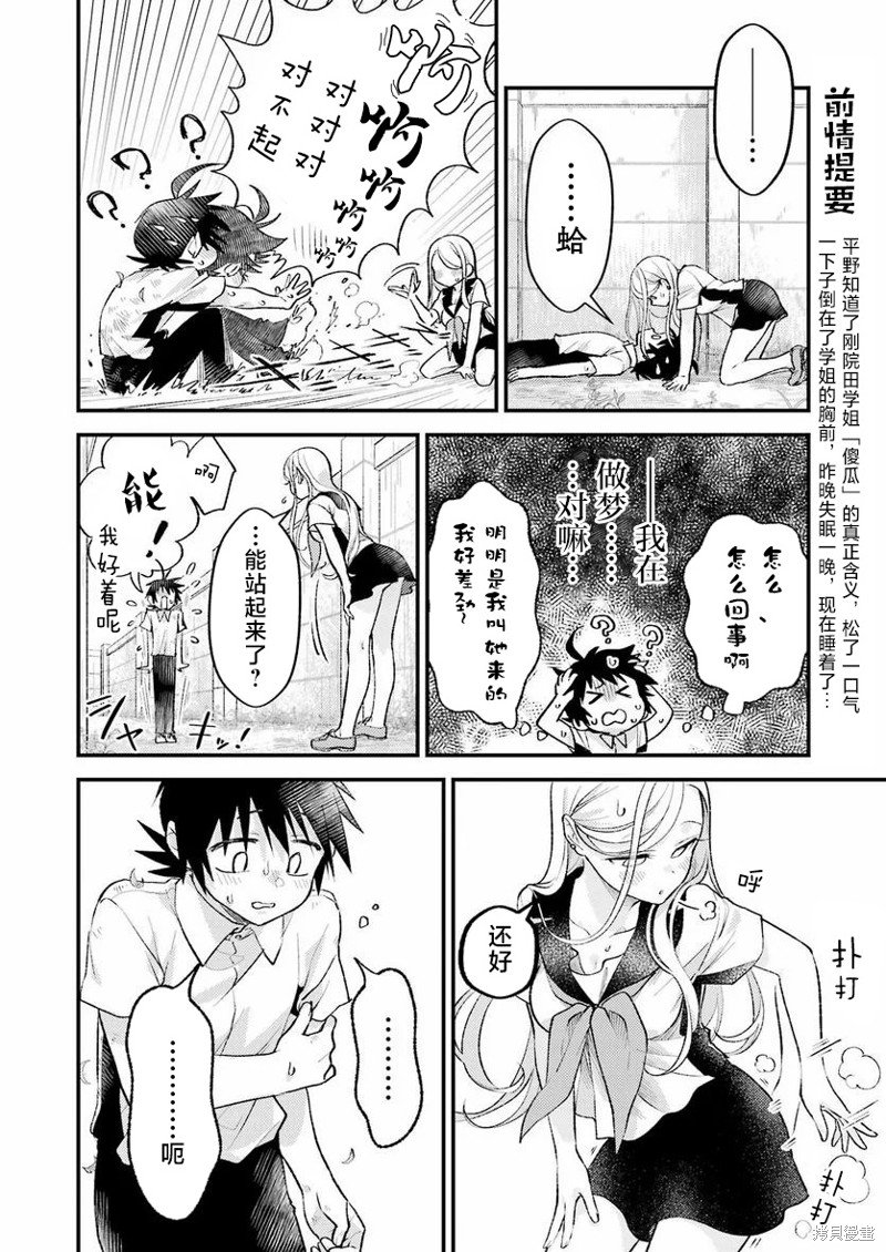 第8话