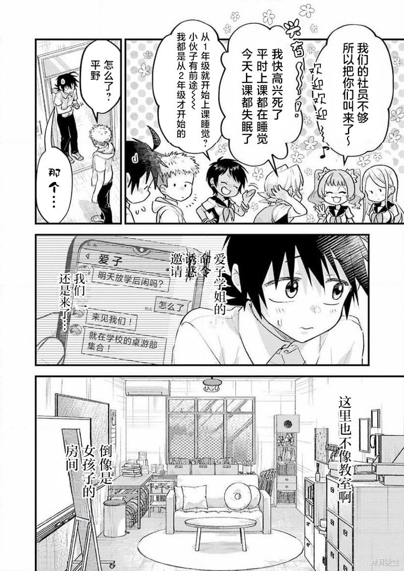 第9话
