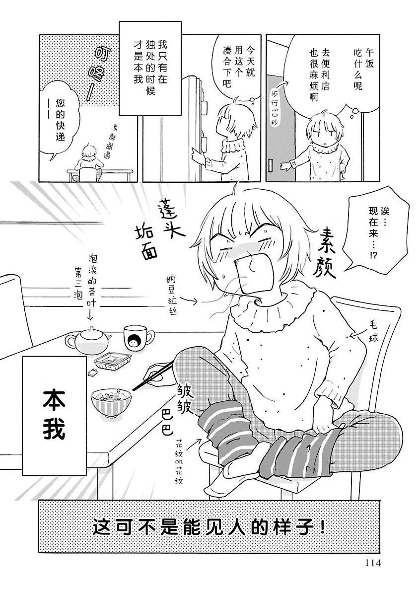 第12话