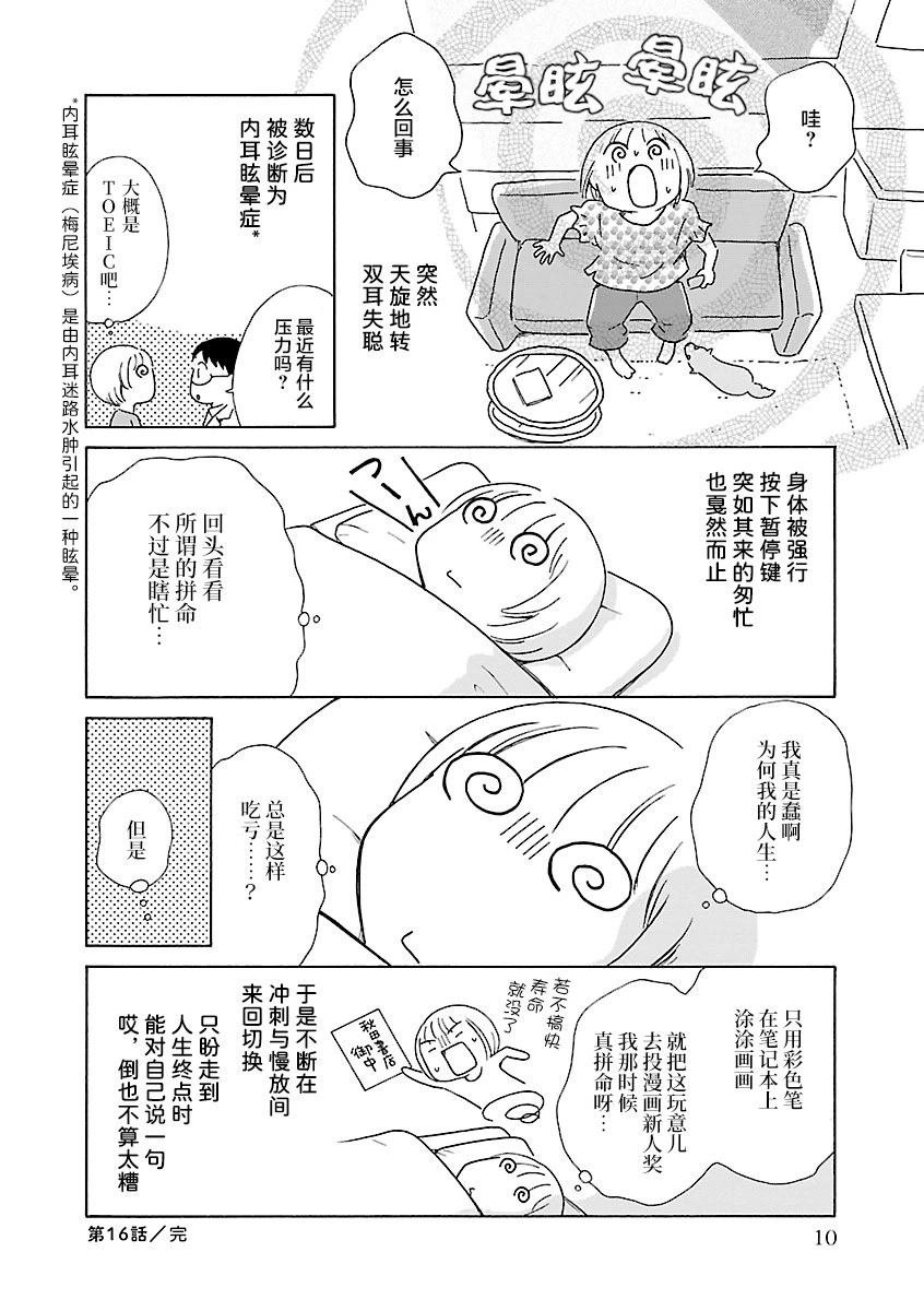 第16话
