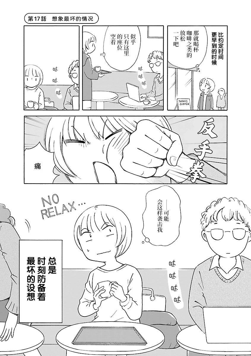 第17话