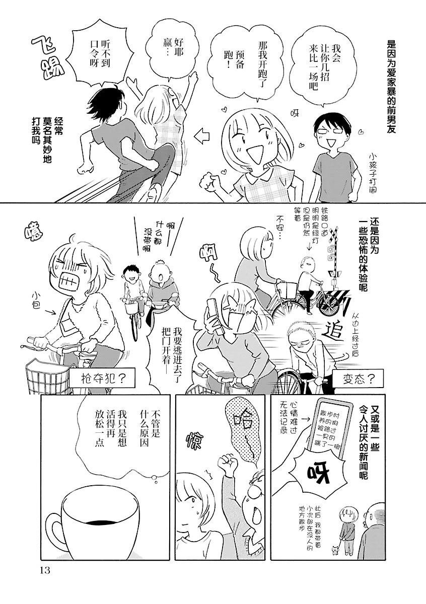 第17话