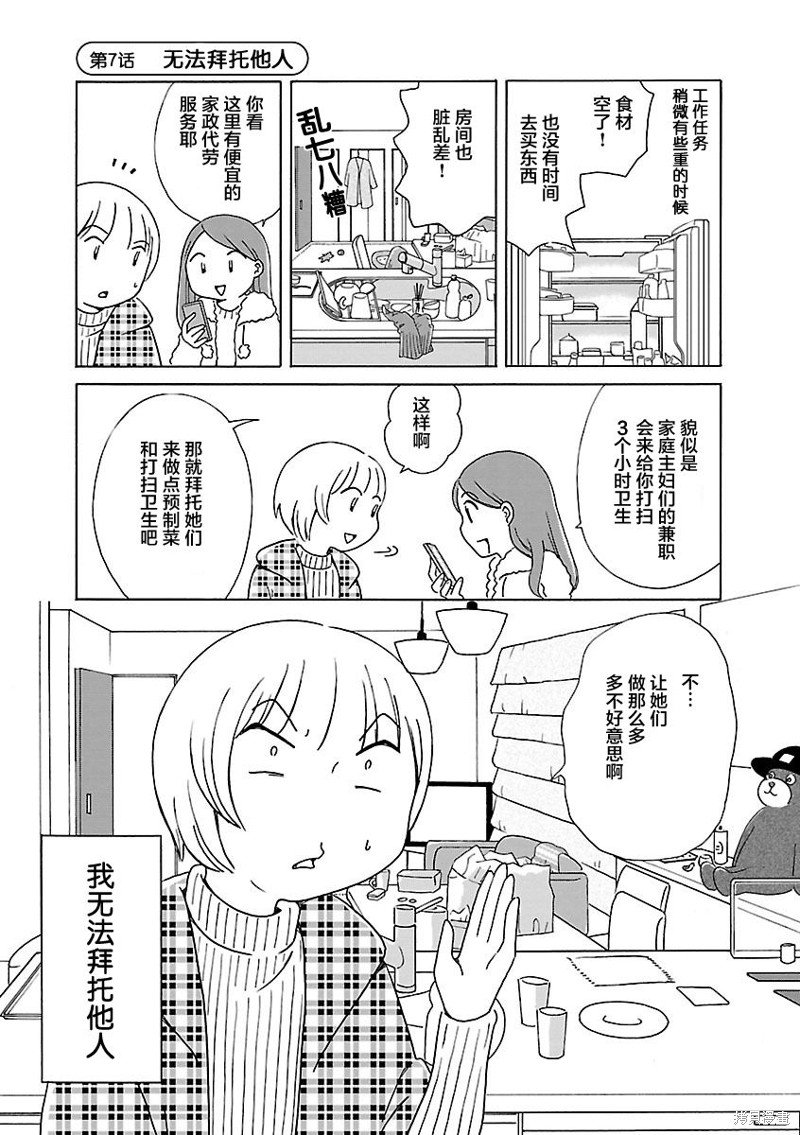 第7话