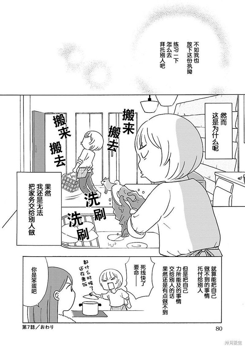 第7话