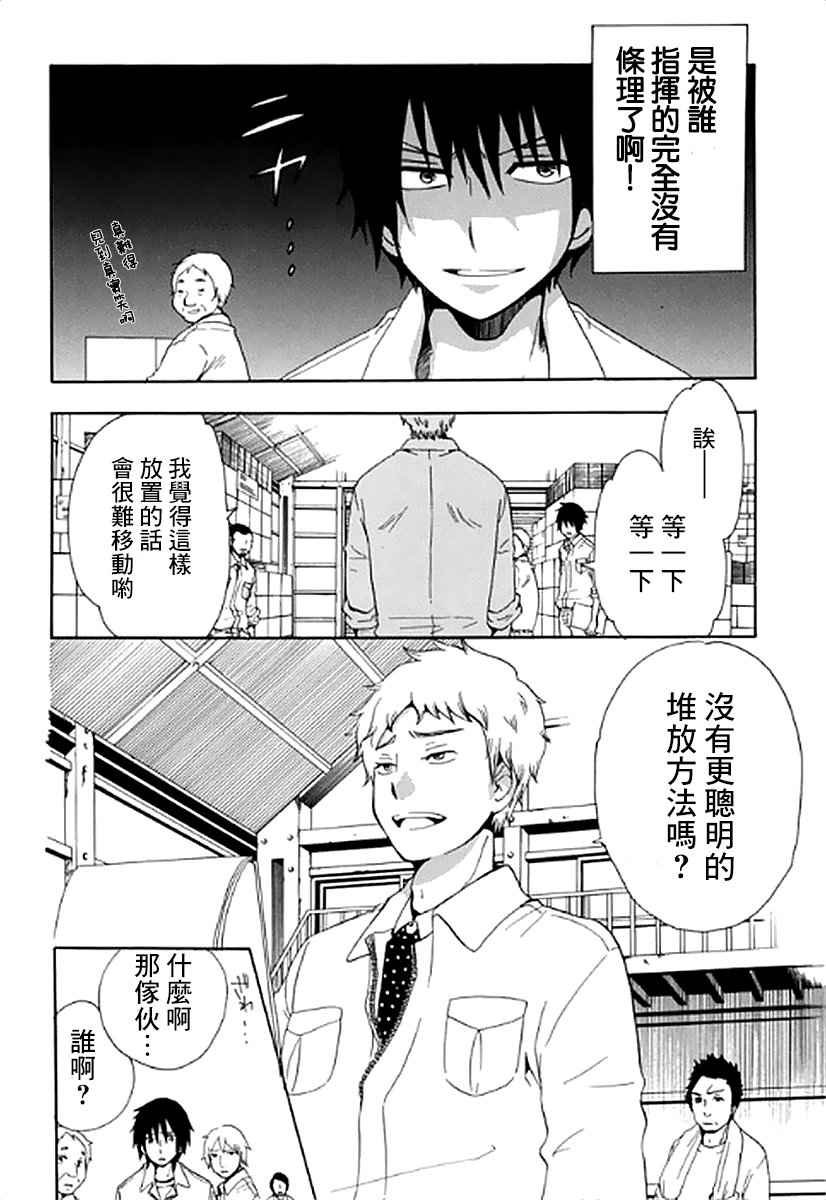 第1话