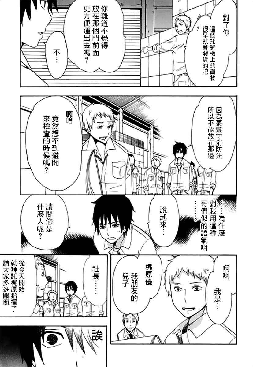 第1话