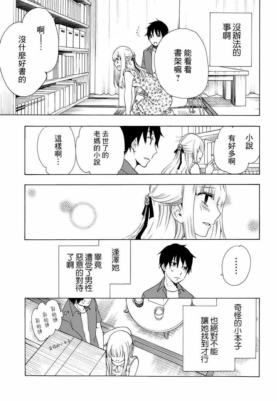 第10话