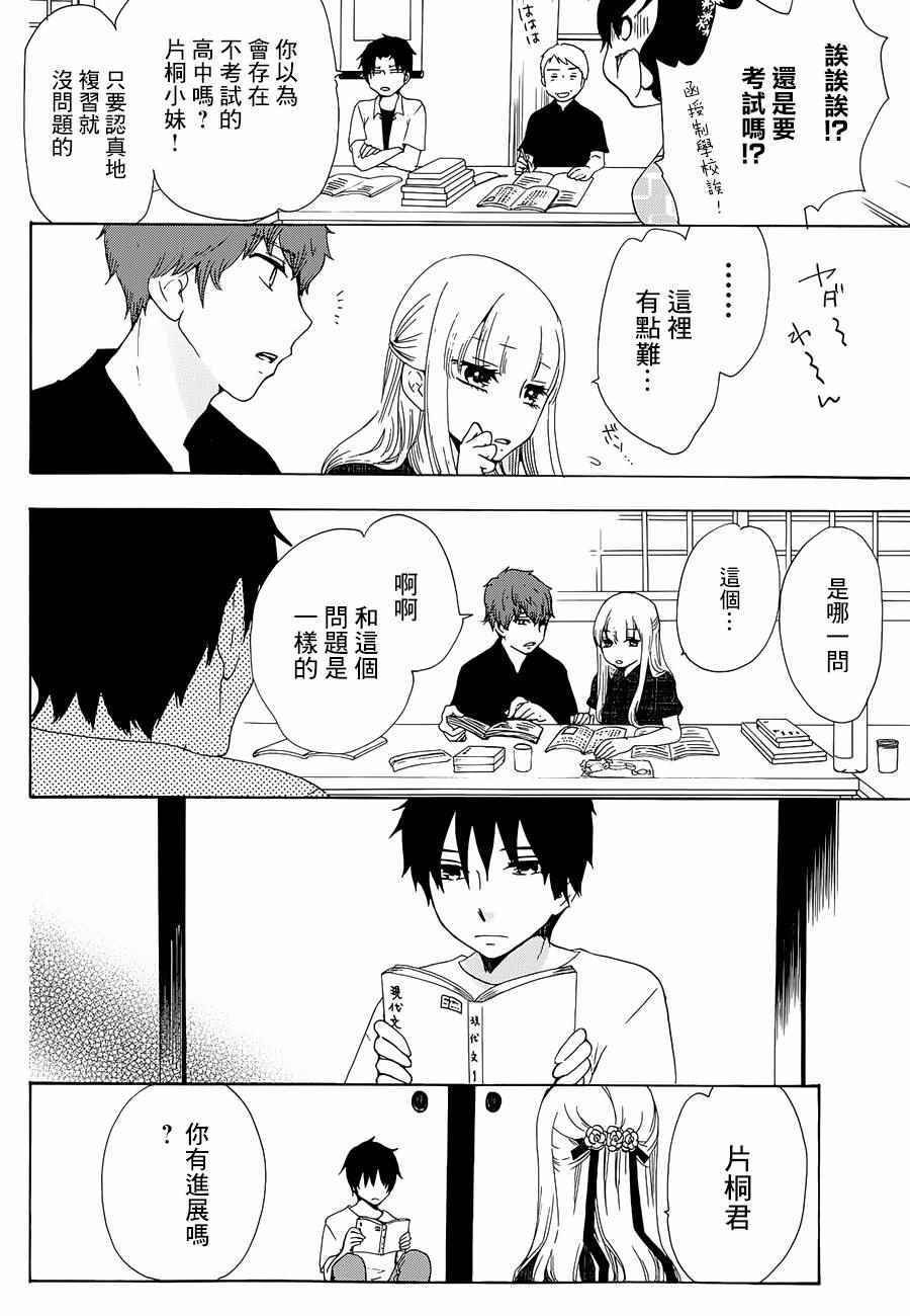 第12话