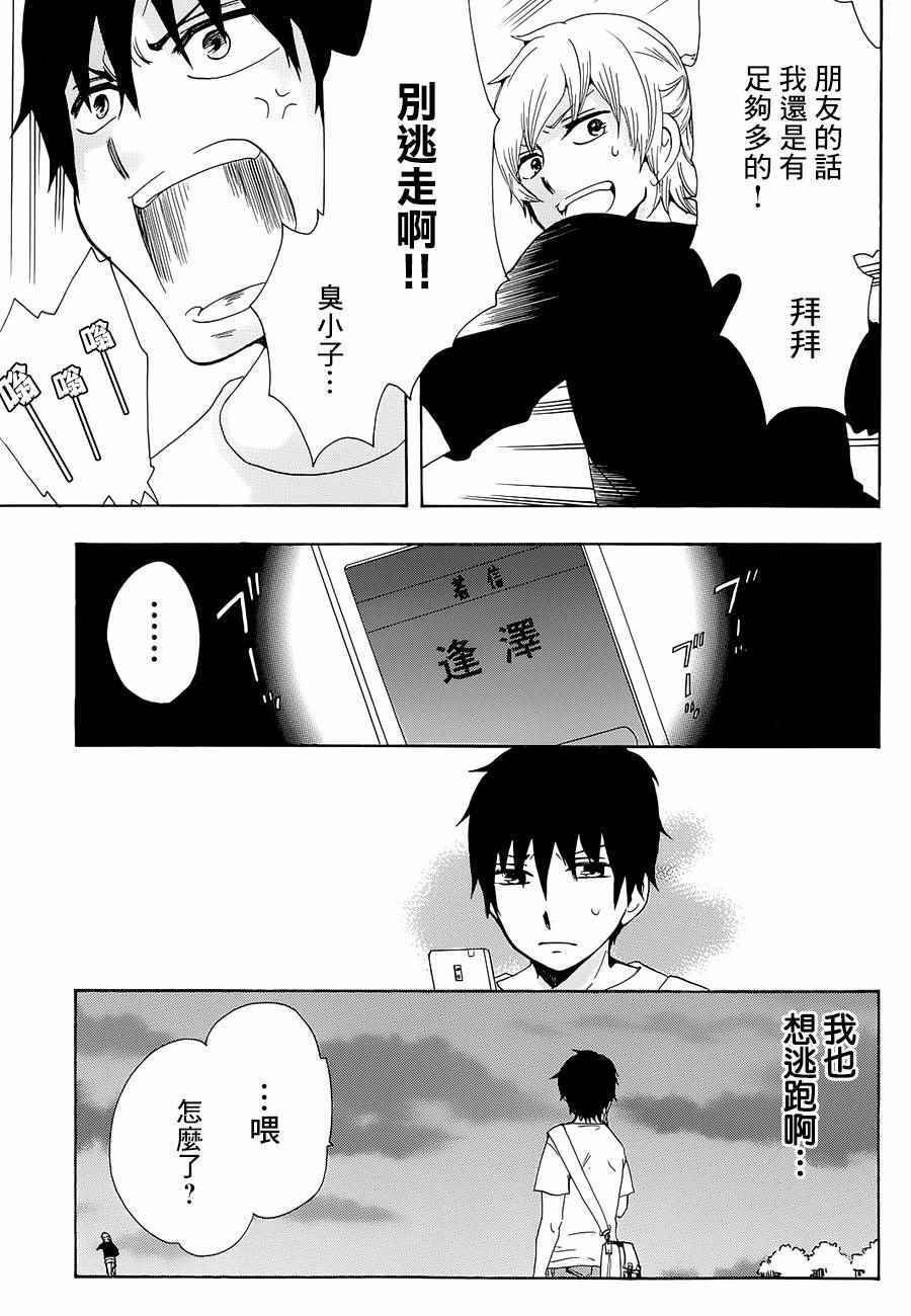 第12话