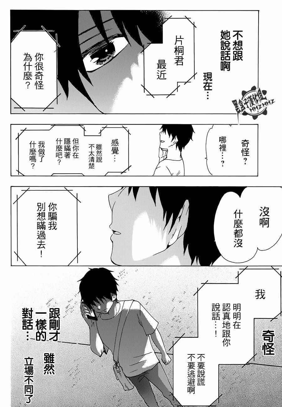 第12话