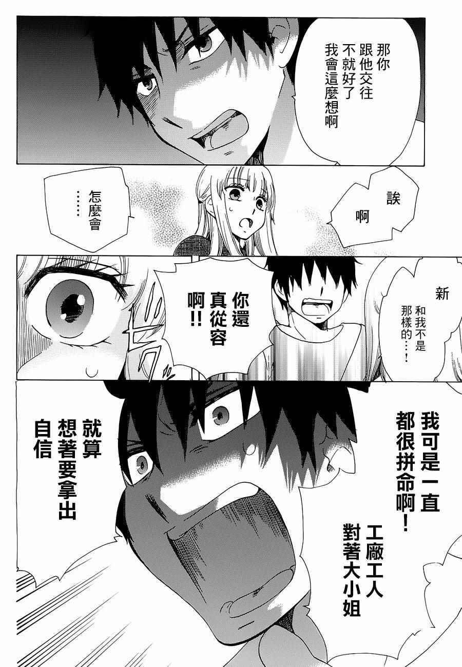 第12话