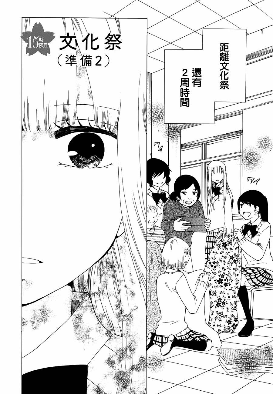 第15话