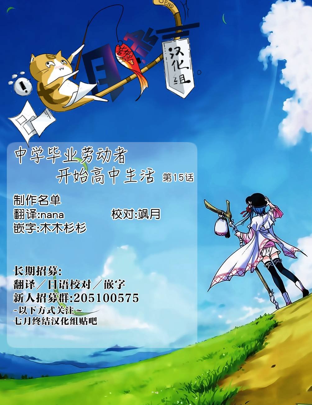 第15话