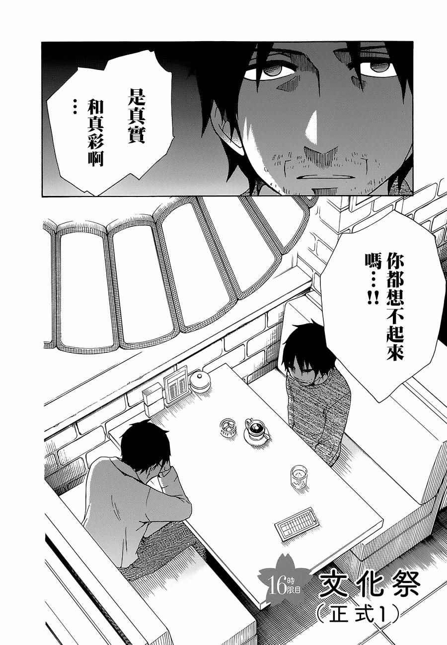 第16话