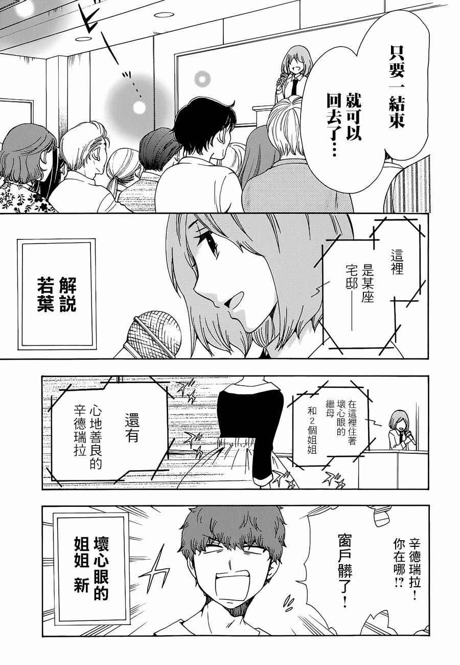 第16话