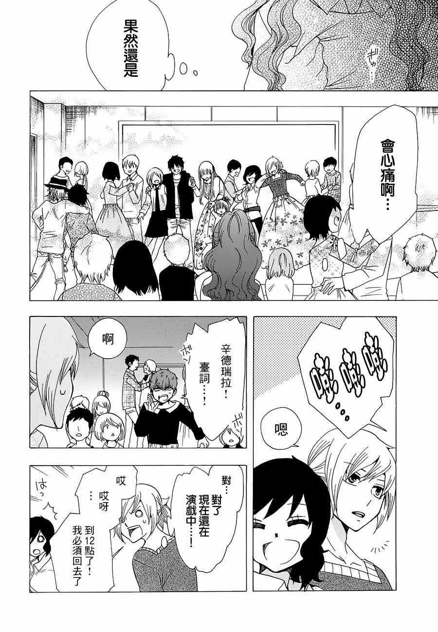 第17话