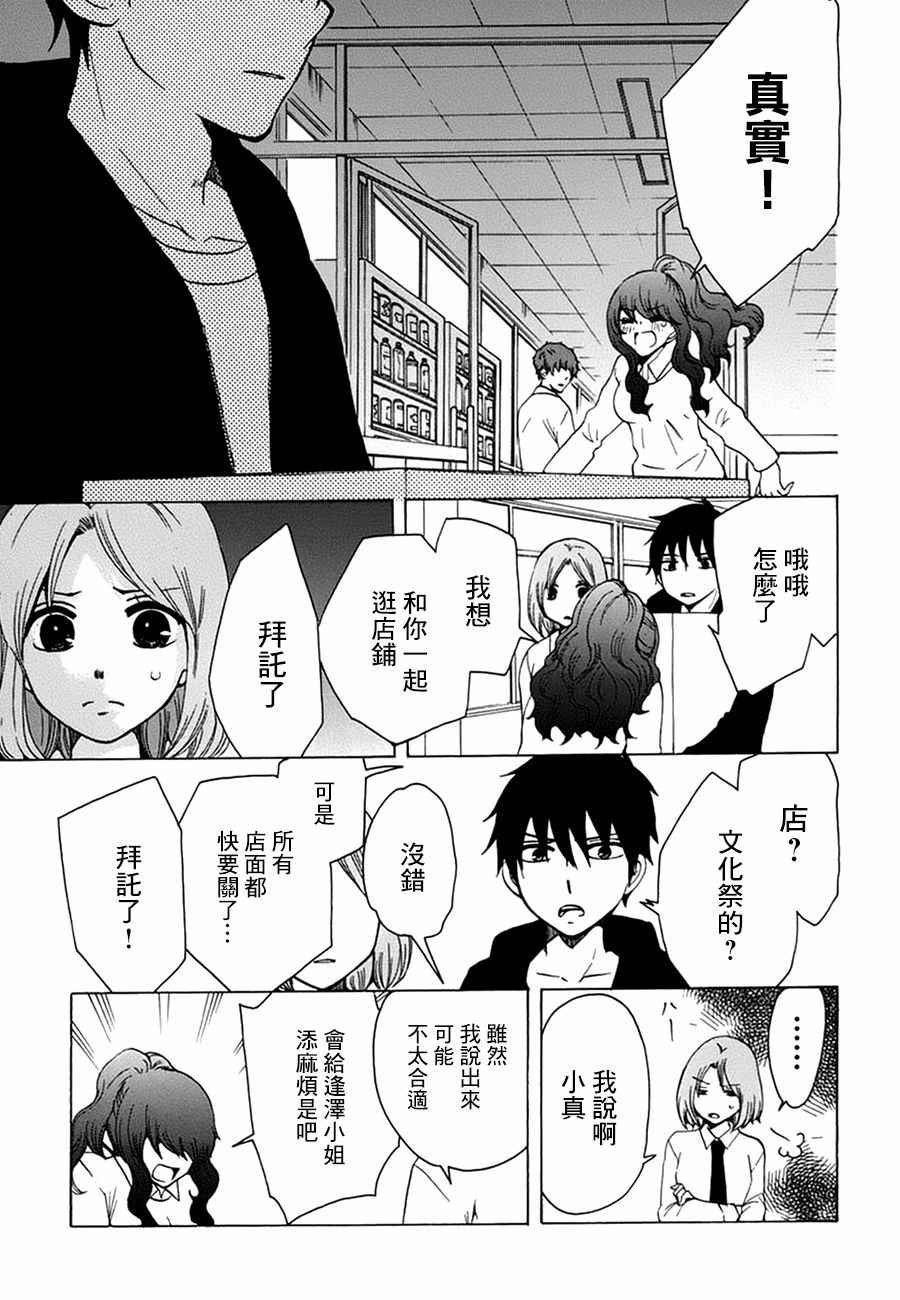 第17话