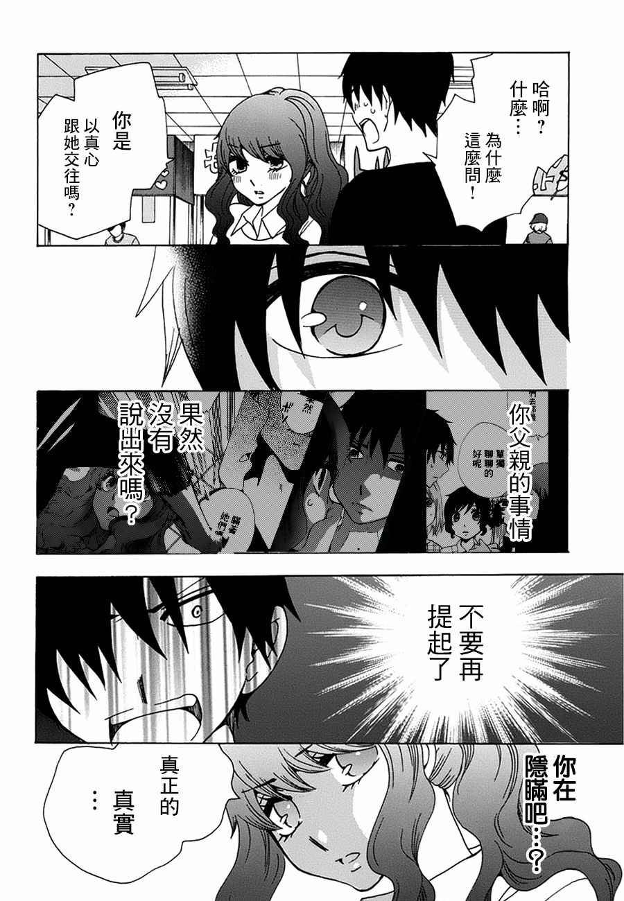 第17话