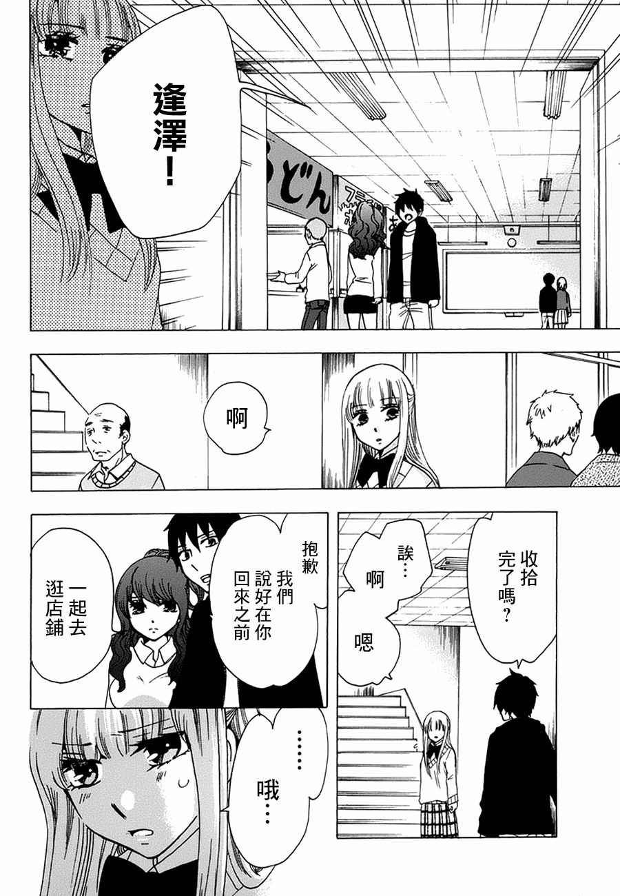 第17话