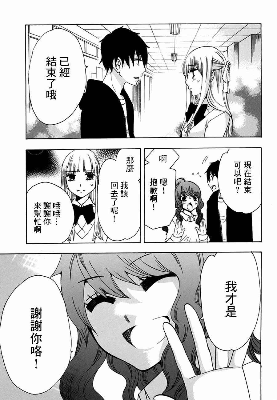第17话