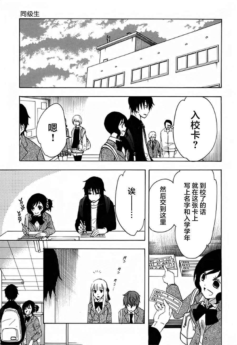 第2话