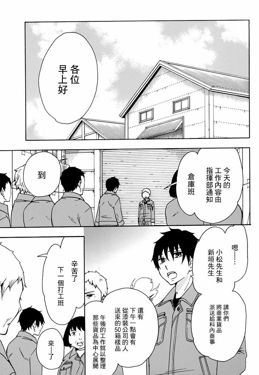 第19话