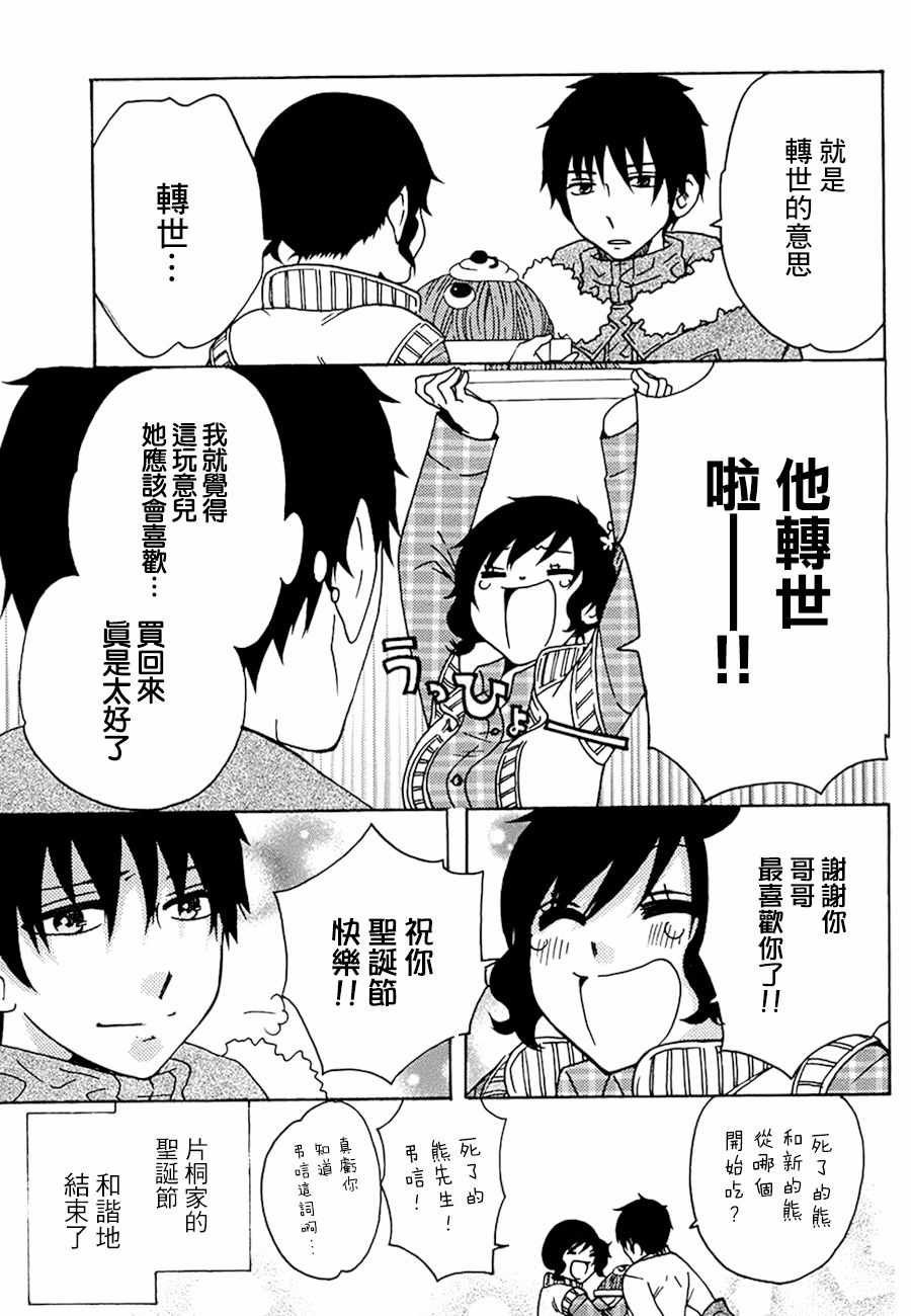 第19话