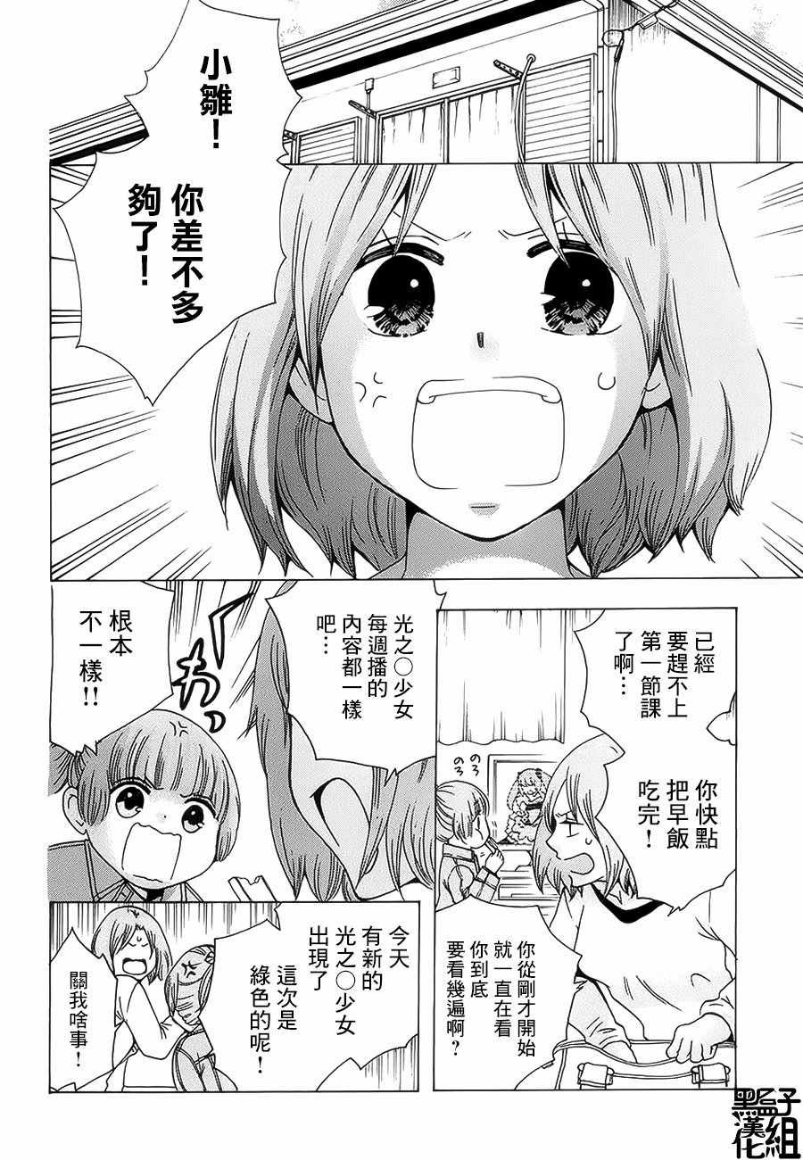 第21话