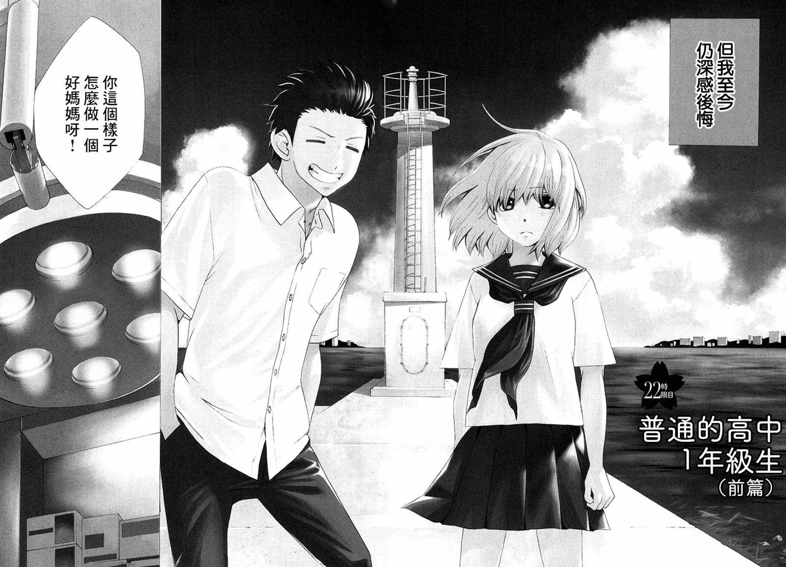 第22话