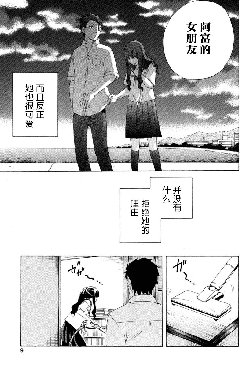 第23话