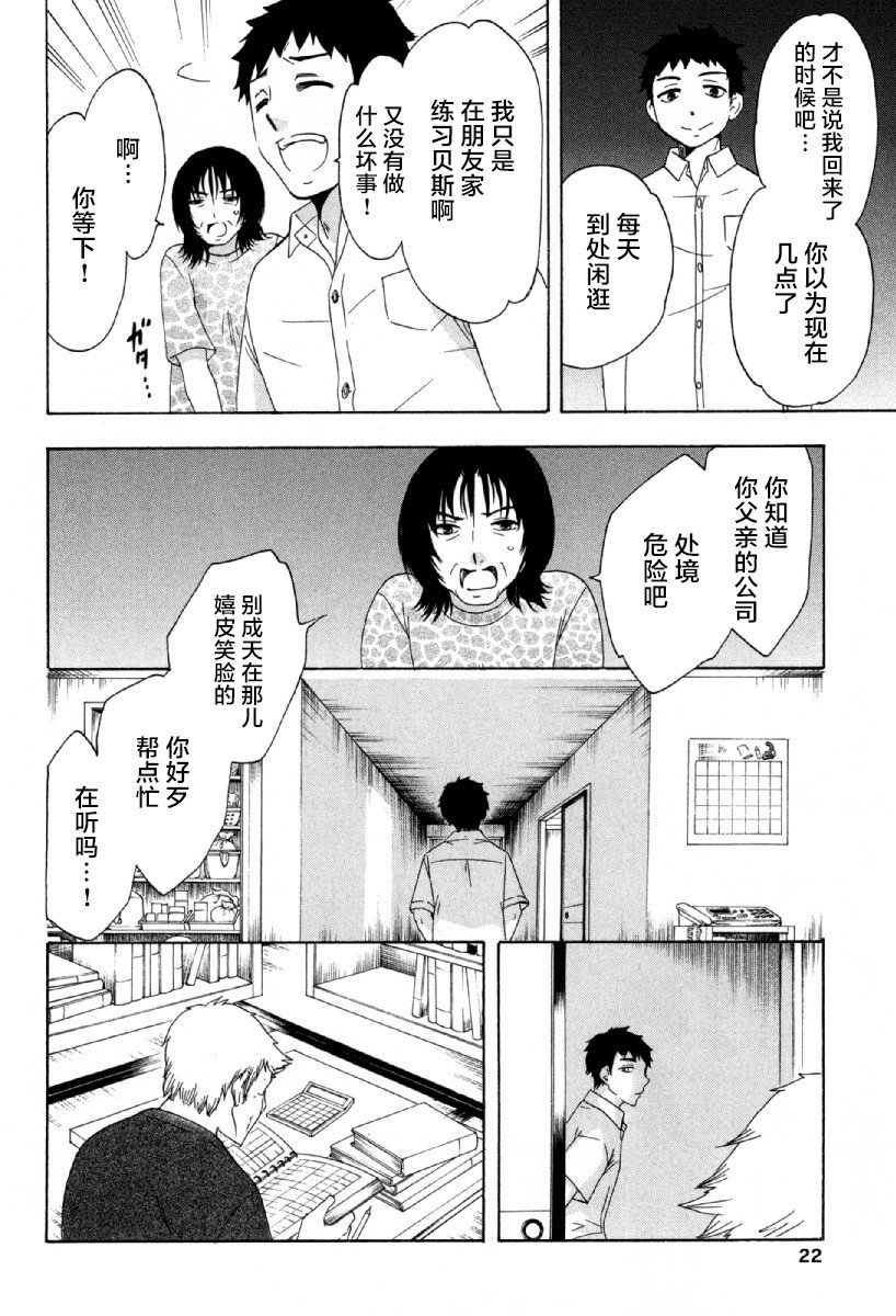 第23话