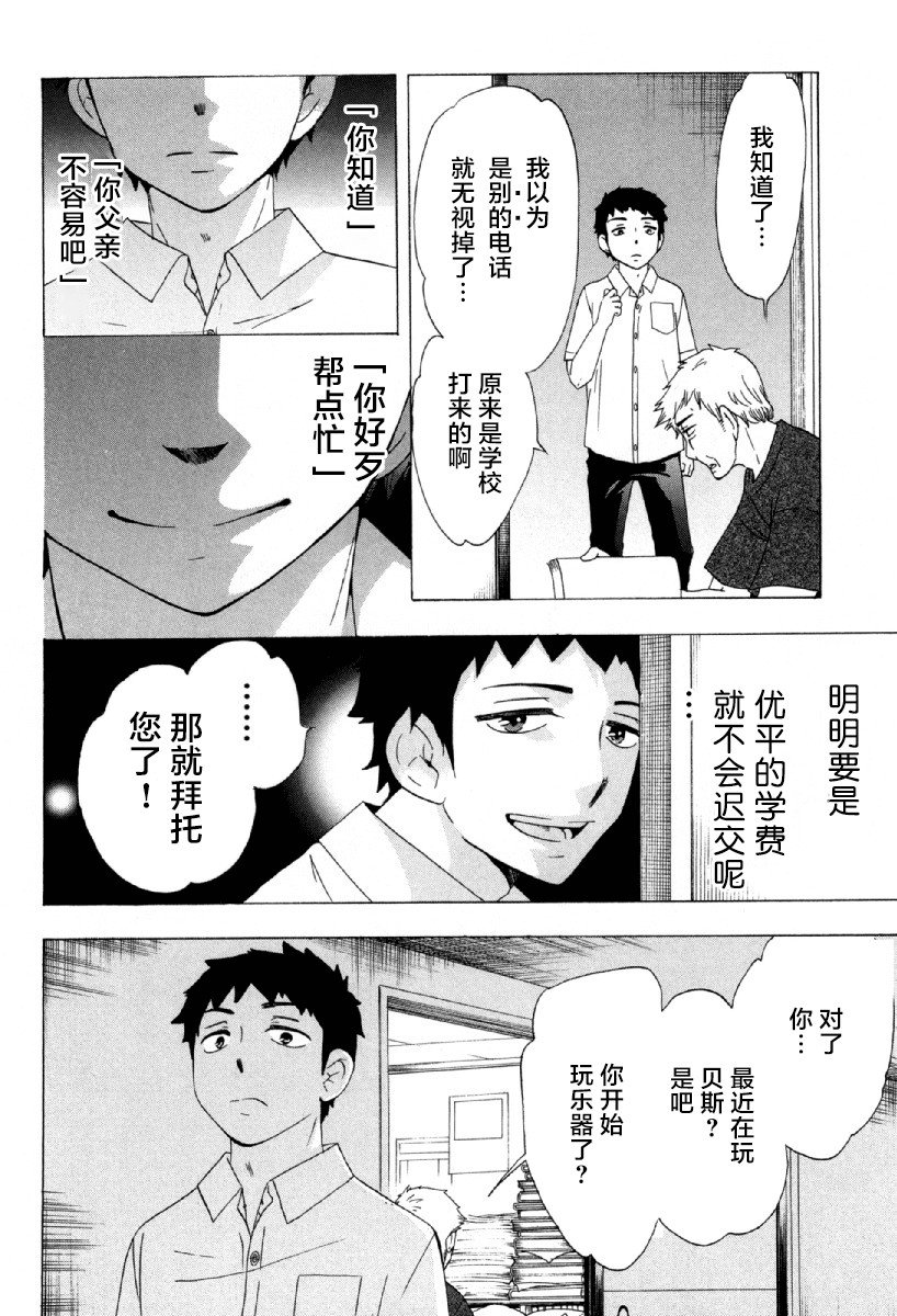 第23话