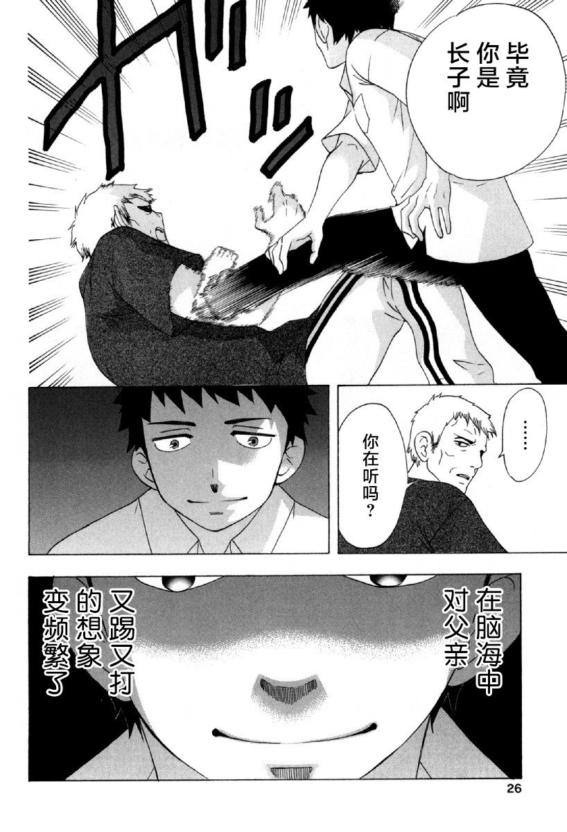 第23话