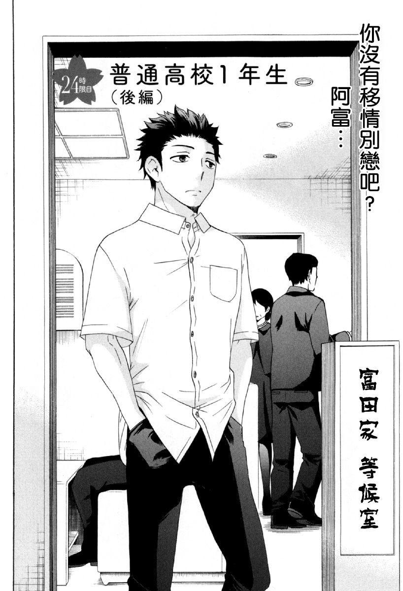 第24话