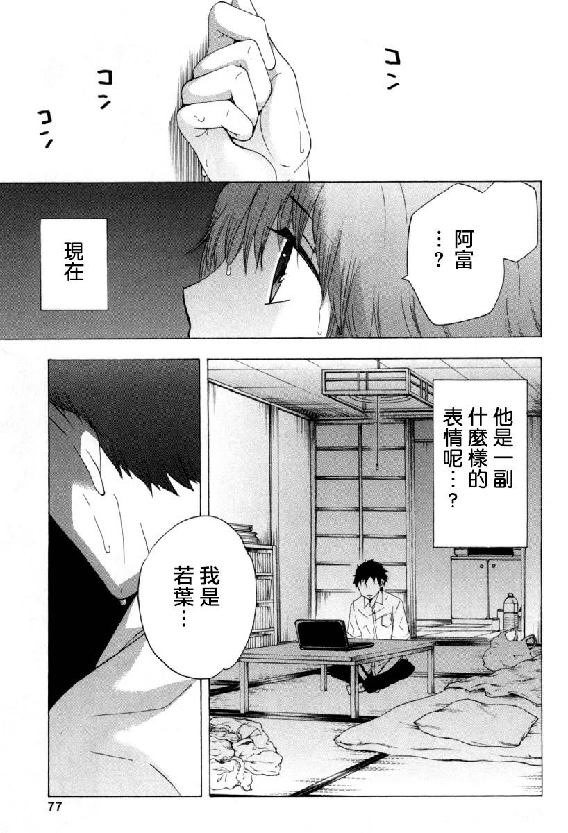 第24话