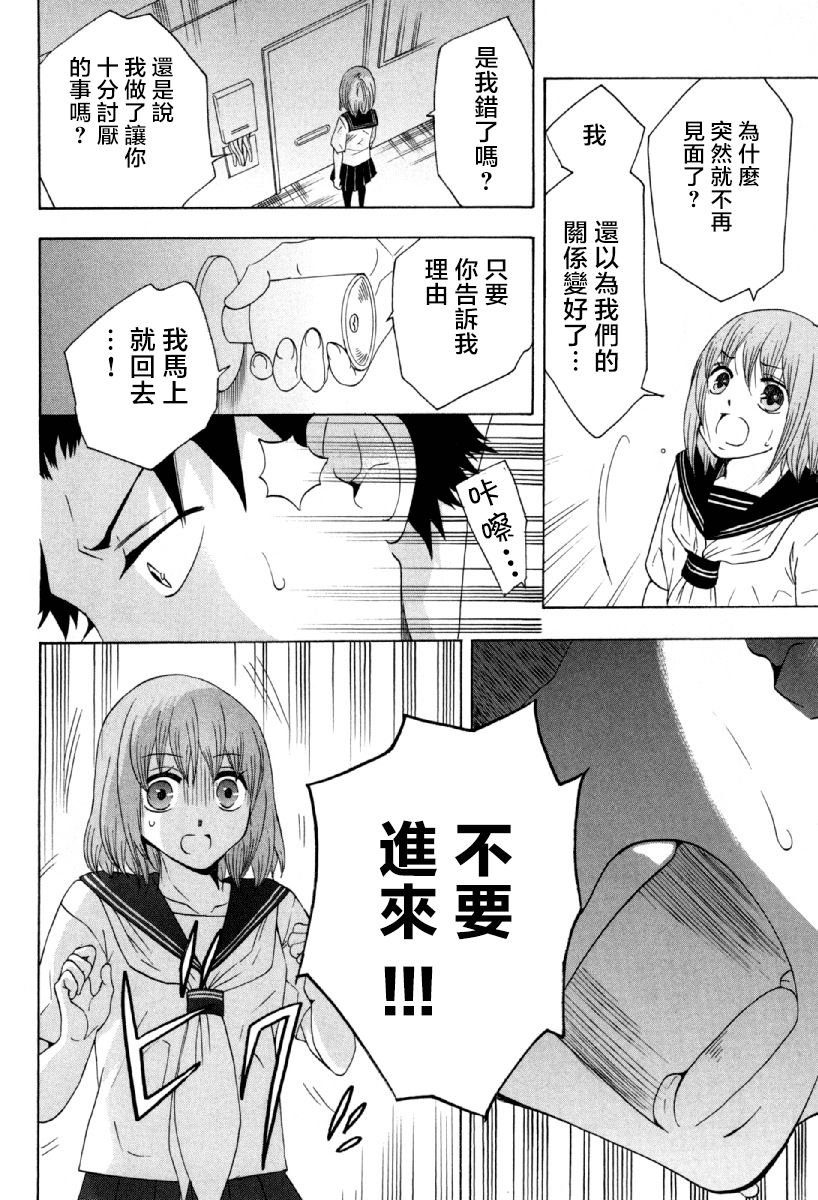 第24话