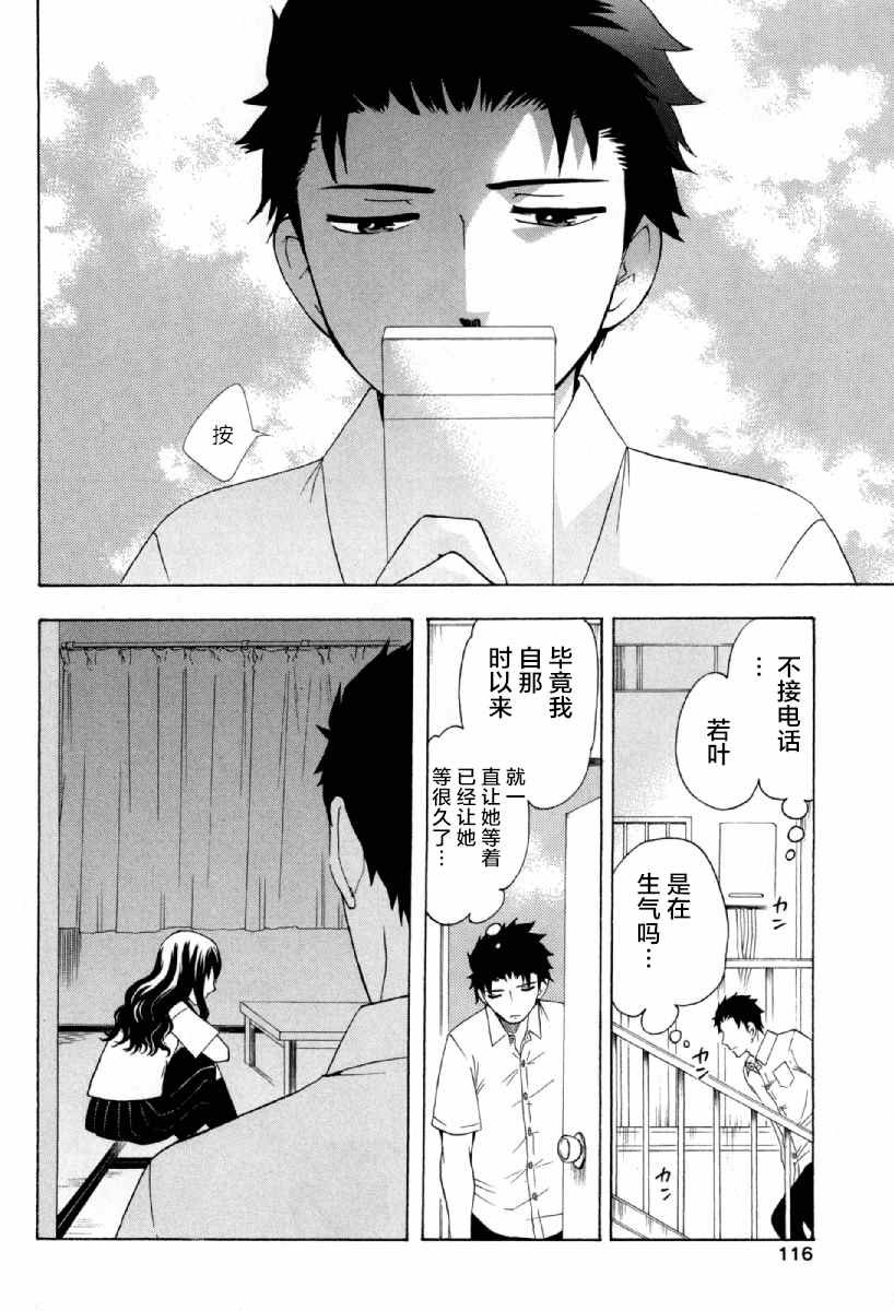 第25话