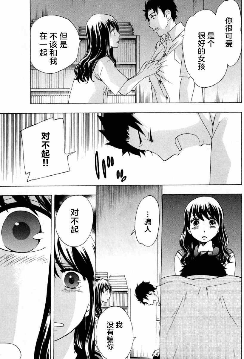 第25话