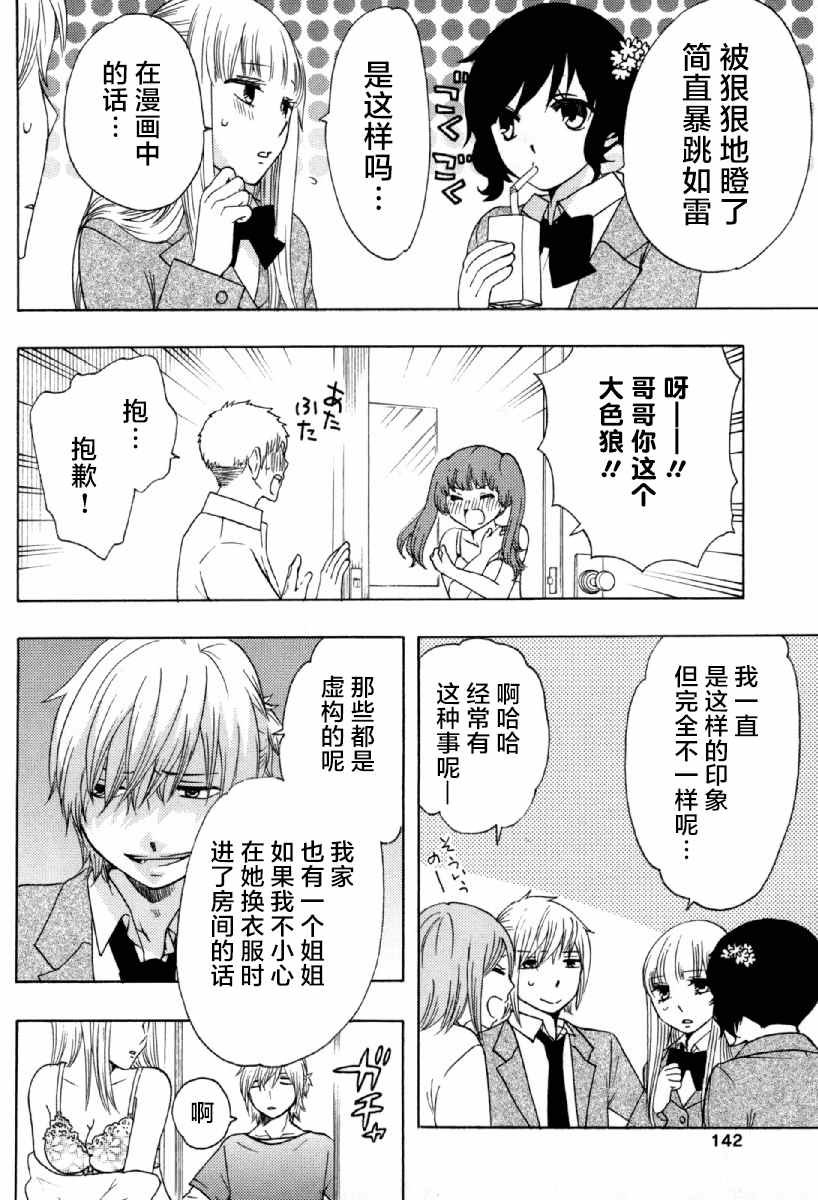 第25话